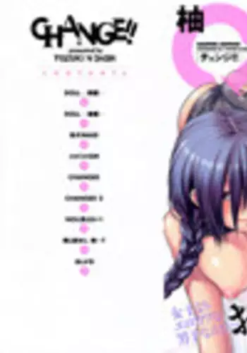 [Yuzuki N Dash] CHANGE!!