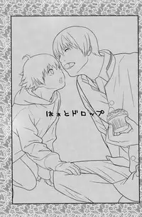 [380 (Sabawo)] Hot Drop [English] {Shotachan}