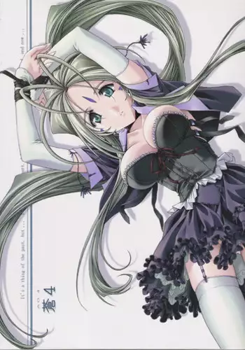 [sandglass (Uyuu Atsuno)] Ao 4 | Blue 4 (Ah! My Goddess) [English] [SaHa]