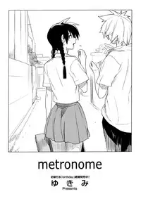 [Yukimi] metronome (COMIC Megastore H 2006-11) [English]