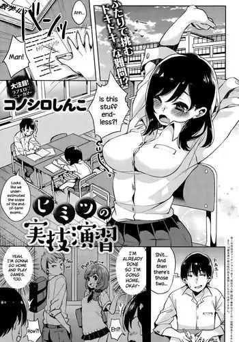 Himitsu no Jitsugi Enshuu