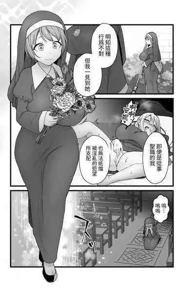 [kitsunekopandanuki (pandanuki)] Kisei Seijo Siestia [Chinese] [kun]