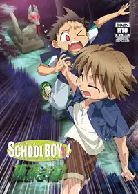 (Shota Scratch 24) [Gymno (Kiriya)] School Boys! Kitsunetsuki Hen (GYMNO Soushuuhen Sono 2) [Chinese]