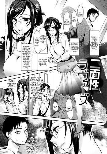 [Syoukaki] Nimensei Lovers | Double-Sided Lovers (Yawaraka na Taion) [English] {Hennojin}