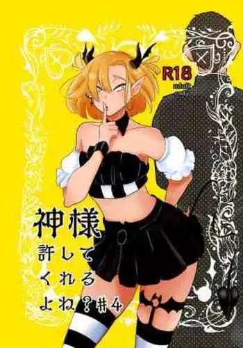 Kami-sama Yurushite kureru yo ne? 4