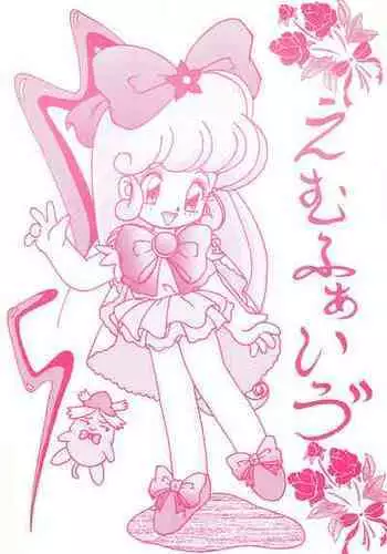 [Nasake Muyou Fire (Uirou)] M-Five (Hana no Mahou Tsukai Marybell)