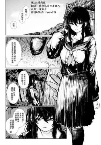 haraiya wa ko oni ni nanka makenai