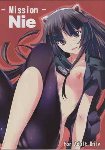 (C81) [Simfrill (Kurusumin)] Mission Nie (Guilty Crown)