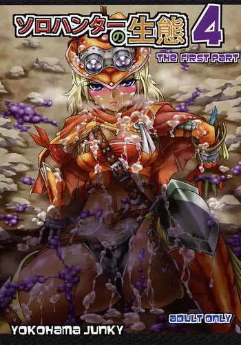 Solo Hunter no Seitai 4 The First Part