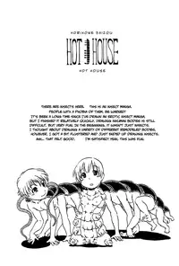 [Nippon Uchuryokou Kyoukai (Horihone Saizou)] Hot House [English] =Anonygoo + LWB=