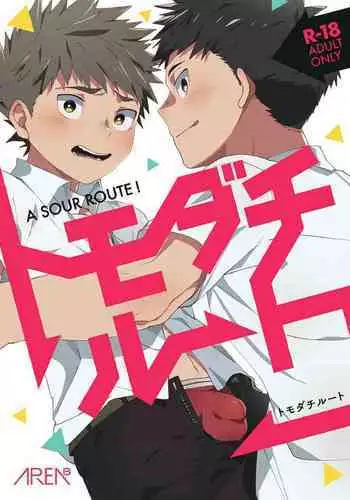 [Bttn] Tomodachi Route