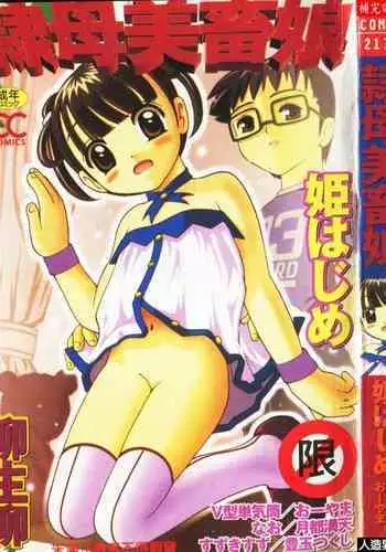 -Reibo Bichiku Musume