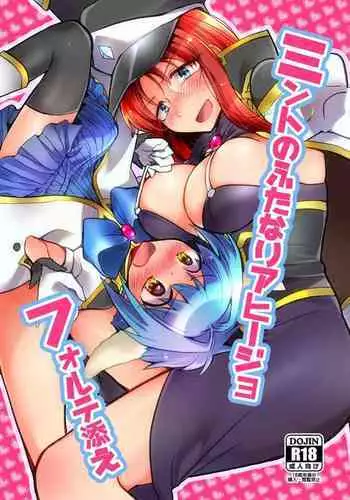 Mint no Futanari Ajillo Forte Zoe