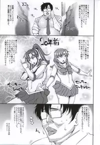 (C86) [Uruujima (Uruujima Call)] 20 Nengo no, Sailor Senshi o Kakyuu Youma no Ore ga Netoru. (Bishoujo Senshi Sailor Moon)