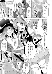 (C87) [Acchi no Seikatsu (Sado)] Shiawase Kaizou Keikaku (HappinessCharge Precure!)