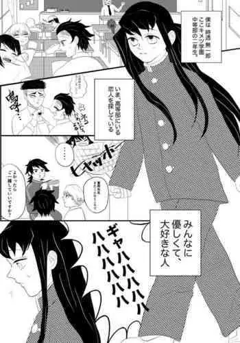 Tan Mui ? 10P Manga 'Yakimochi'