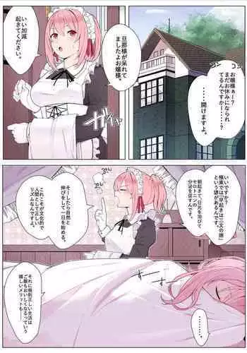 [Kassai] Maid-chan to Ojou-sama