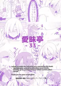 (Futaket 13) [Aimaitei (Aimaitei Umami)] Senpai, VR yori Motto Kimochi Ii Futanari Nama Ecchi Shimasen ka? (Fate/Grand Order)