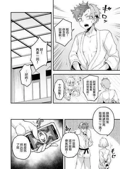 Konjou Misete kudasai ne