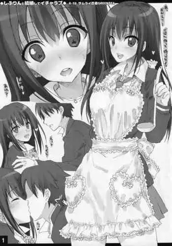 Shiburin to Kekkon Shite Icha Love