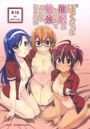 Bokutachi ha Saimin ni Kakatte Benkyodokorojanai