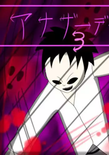 [Black Picture(drawdaemon)]Another daemon 3