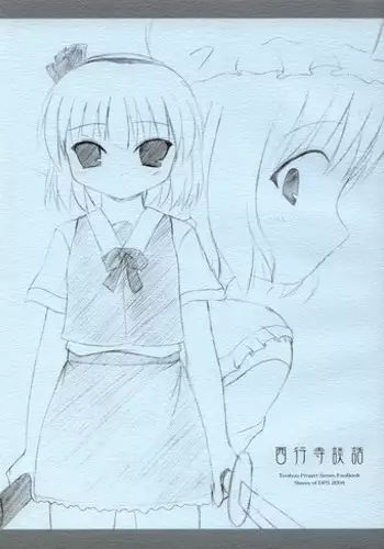 (SC23) [DPS no Doreitachi (Monji)] Saigyouji Danwa (Touhou Project)