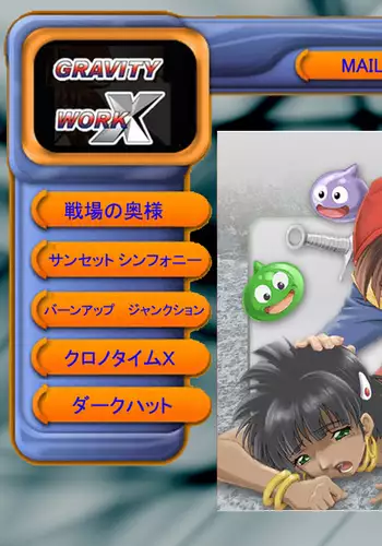 Dragon wa Umi no Naka