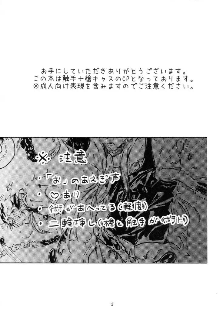 Itsunomani!!