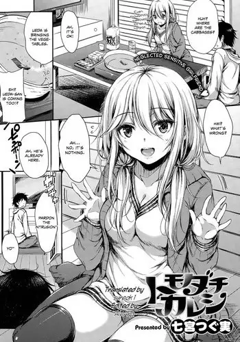 [Nanamiya Tsugumi] Tomodachi Kareshi | Friend Boyfriend (COMIC X-EROS #29) [English] [sureok1]