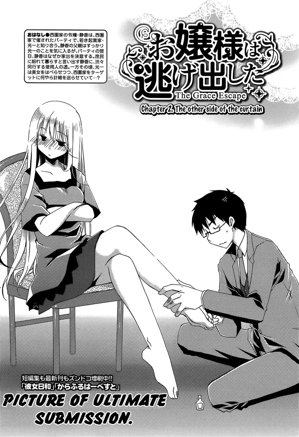The Grace Escape Ch. 2