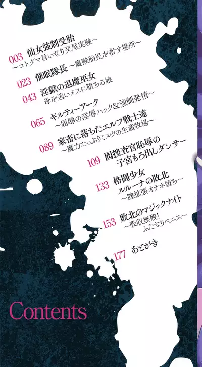 Shuujyoku Pregnancy