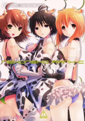 (C75) [ROUTE1 (Taira Tsukune)] NekoNeko Rank C (THE iDOLM@STER) [English]