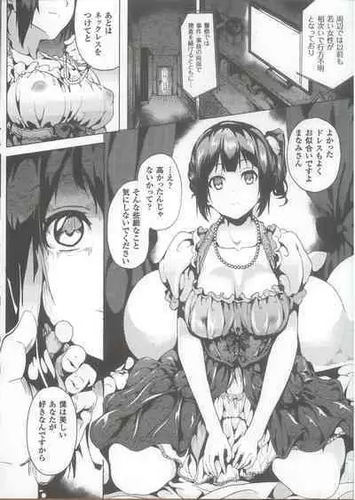 [DATE] Residence ~Yuganda Negai de Shoujo ni Kawaru~ Melonbooks 4-page leaflet