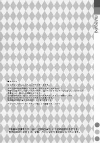 (SC58) [TIES (Takei Ooki)] Yami chan Bon Junbi gou (To LOVE-Ru Darkness)