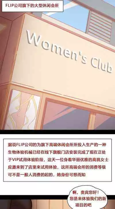 - Foot Massage Service in women's club