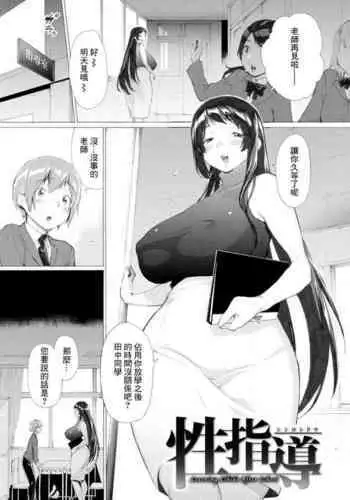 Shinro Shidou - Learning Libido After School