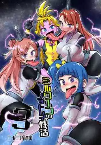 Milwarn no Nottorei Seikatsu 3 - MILLWARN NOTRAIDER SEX ACTIVITY