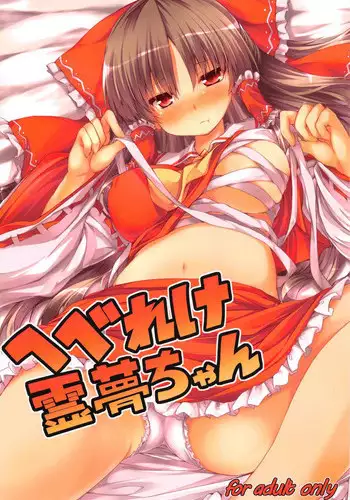 (Reitaisai 10)[Nechora Pod (Nanpuu)] Hebereke Reimu-Chan (Touhou Project)