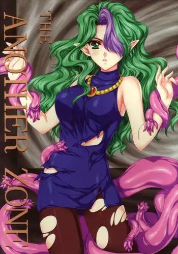 (C80) [Gin no Hoshitei] ANOTHER ZONE (Outerzone)