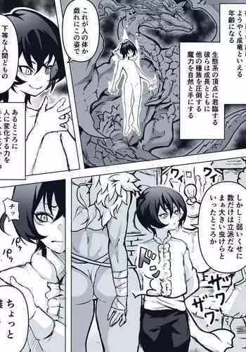 [Sakurama Haruomi] Namaiki na Shota Ryuujin ga Onee-san ni Wakarasareru Ohanashi