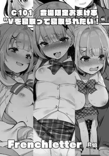 V o Netotte Netoraretai!