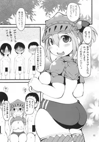 (C85) [Urakaryuu (Ibukichi)] THE ZAZAMI (Monster Hunter)