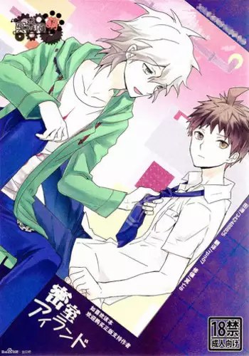 The Island’s Secret Room (Super Danganronpa 2) [English]