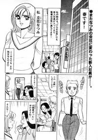 [Byakkomaru] Hate of Okkii ! BUST.38 ～I'm not gay！～(Misukori half theater big tits chan May 2002 issue)