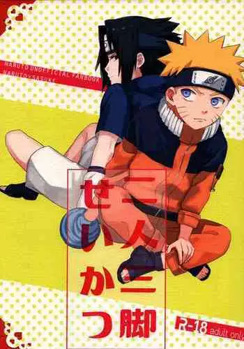 Nininsankyaku Seikatsu