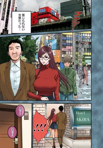 [Nagashima Chousuke] Seireki 2200 Nen no Ota Ch. 1-9 [Digital]