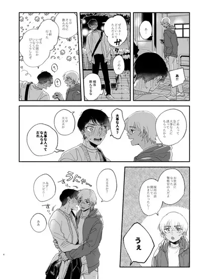 Osananajimi Shika Shiranai Jiken Shitteru!