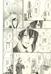 (C88) [Juuokubunritsu (Miwa Azusa, Sakakibara Tomomi)] Koi wa Shian no Hoka (Touken Ranbu)