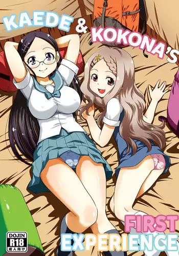 Kaede to Kokona no Hatsutaikenki | Kaede & Kokona's First Experience